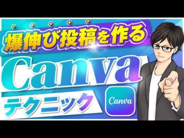 【canva】3ヶ月で5000フォロワー！売れるインスタ投稿を作る完全マニュアル