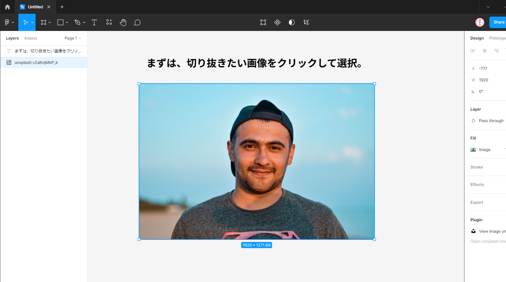 【Figma】画像のトリミング・背景を簡単に切り抜けるプラグイン『Remove BG』の使い方【2022最新】